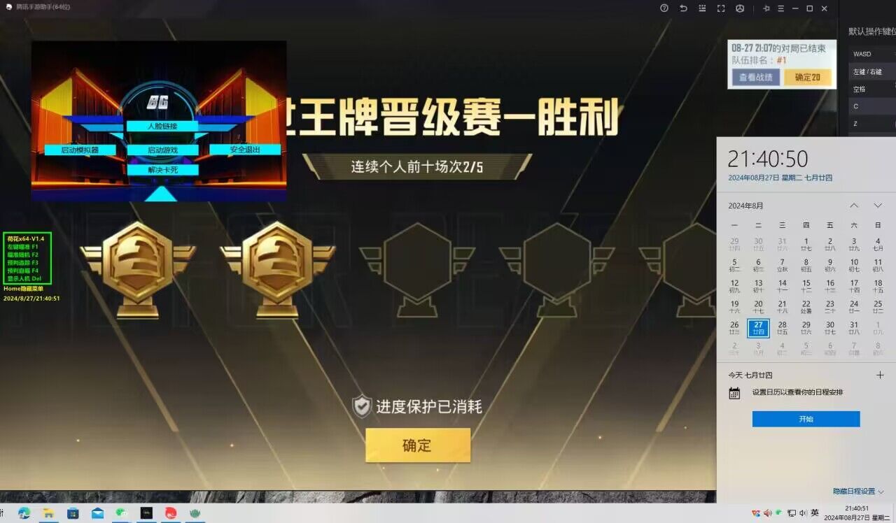 和平精英开挂app下载 - 手机快速部署辅助平台